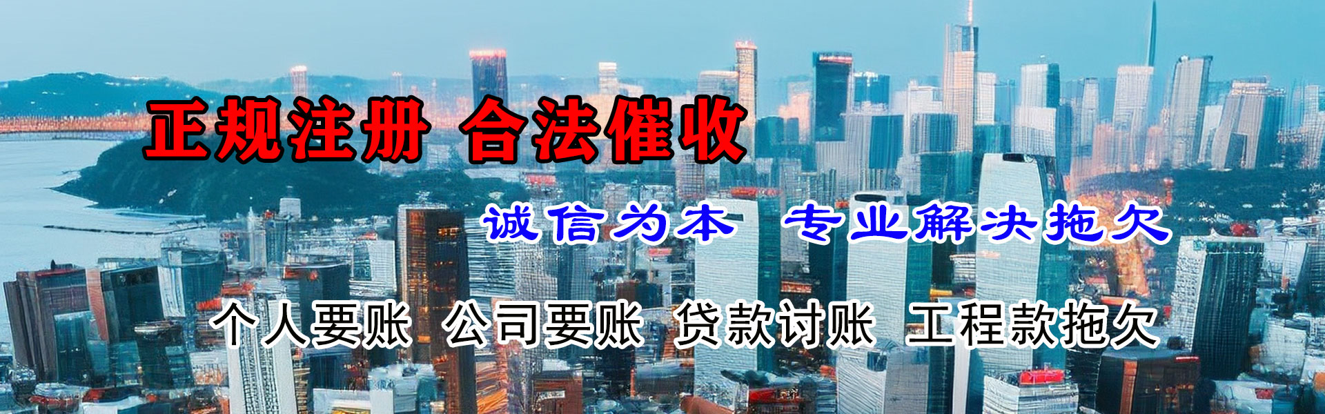 仓山催收公司