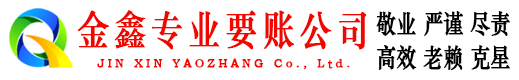 仓山催收公司